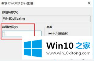 win10系统字体模糊的详尽处理举措