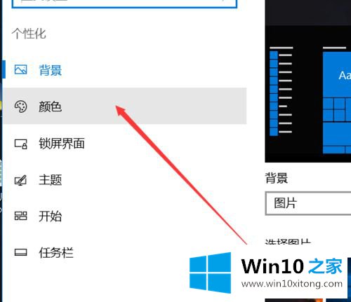 win10怎么没有aero效果的处理办法