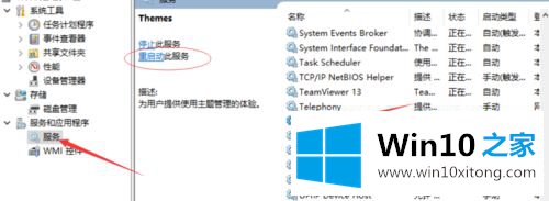 win10怎么没有aero效果的处理办法