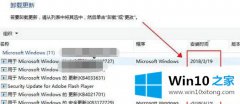 图文讲解win10电脑提示“您的详细处理步骤