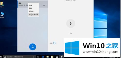 win10怎么录音的完全处理办法