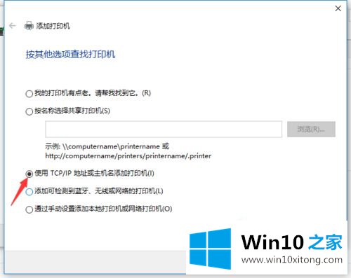 win10怎么连接网络打印机的解决方式