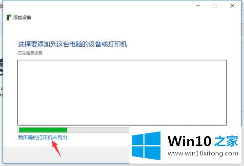 win10怎么连接网络打印机的解决方式