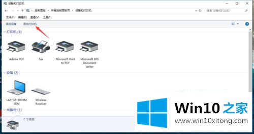 win10怎么连接网络打印机的解决方式