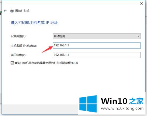 win10怎么连接网络打印机的解决方式