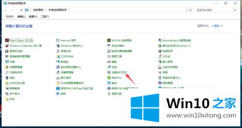 win10怎么连接网络打印机的解决方式