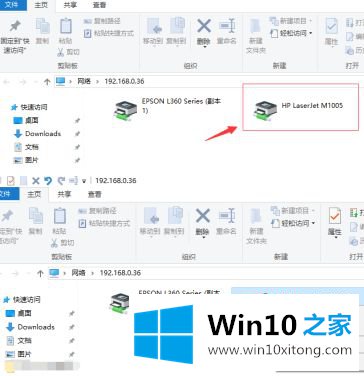 win10系统连接惠普6960无线打印机的解决门径