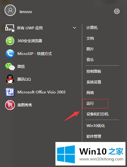 win10系统连接惠普6960无线打印机的解决门径