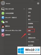 大师给您说win10系统连接惠普6960无线打印机的解决门径