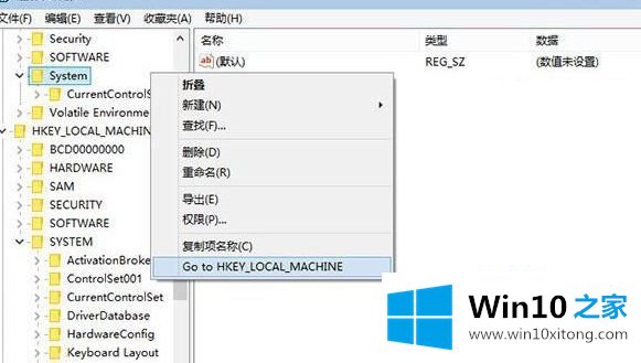 win10系统下如何让两个注册表区域快速来回切换的解决介绍