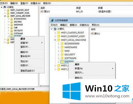 win10系统下如何让两个注册表区域快速来回切换的解决介绍