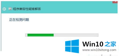 win10系统与软件发生不兼容的具体操作举措