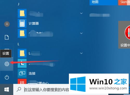 win10怎么快速清理c盘的操作办法