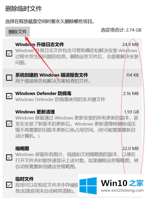 win10怎么快速清理c盘的操作办法