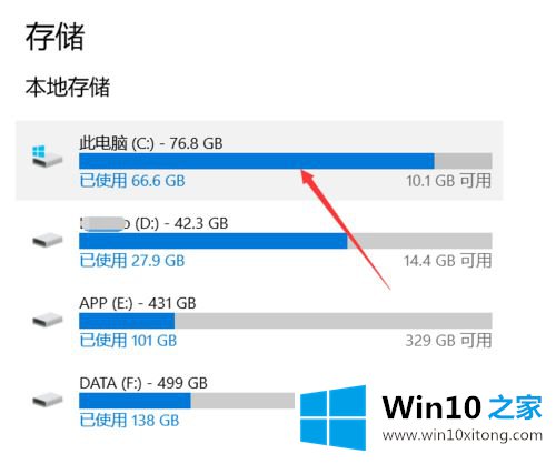 win10怎么快速清理c盘的操作办法