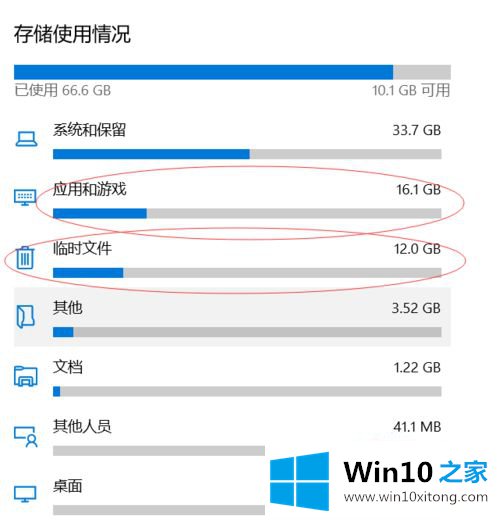 win10怎么快速清理c盘的操作办法