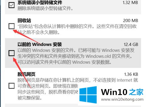 win10怎么快速清理c盘的操作办法