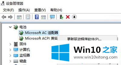 Win10桌面右下角没有电池图标该如何恢复的详细处理手法