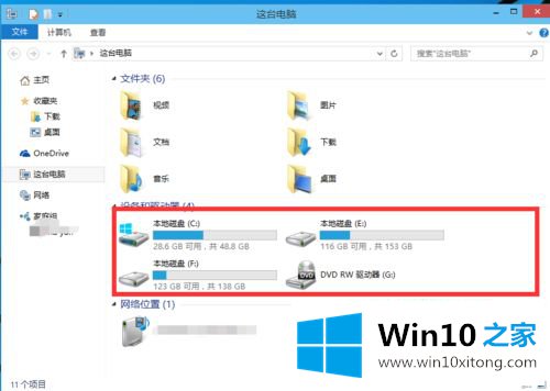 win10怎么快速给磁盘分区的具体操作本领