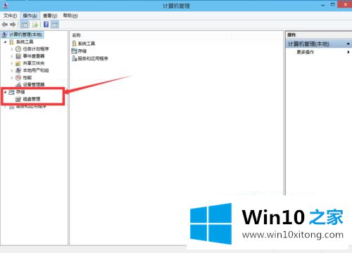 win10怎么快速给磁盘分区的具体操作本领