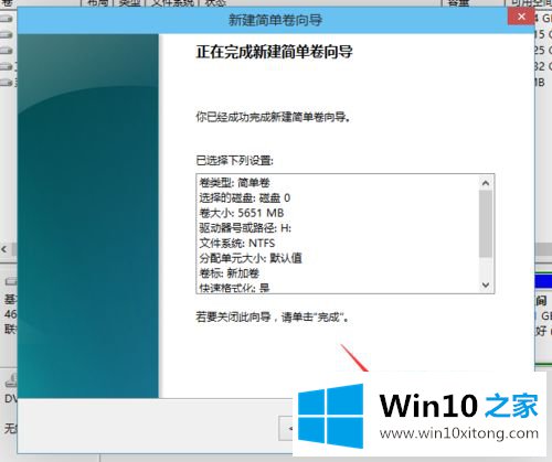 win10怎么快速给磁盘分区的具体操作本领