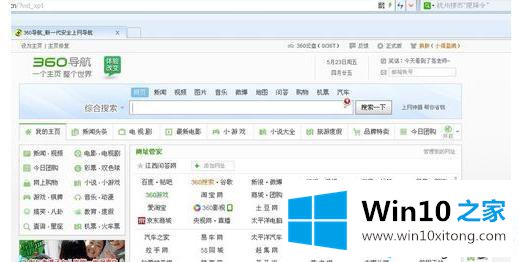 win10系统360浏览器自动刷新怎么用的方式