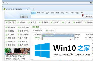 win10系统360浏览器自动刷新怎么用的方式