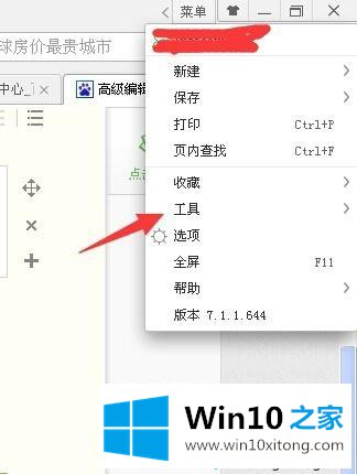 win10系统360浏览器上网痕迹的修复教程