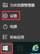 windows10产品密钥大全的详尽操作步骤