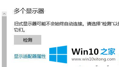 Win10系统显示器显示input not supported错误的完全解决法子