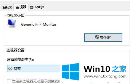 Win10系统显示器显示input not supported错误的完全解决法子