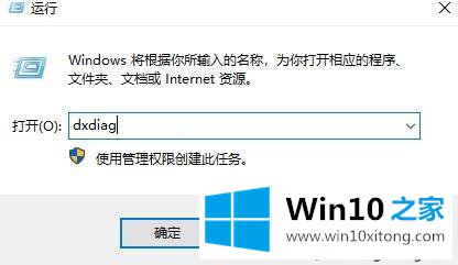 win10系统看显卡配置的解决要领