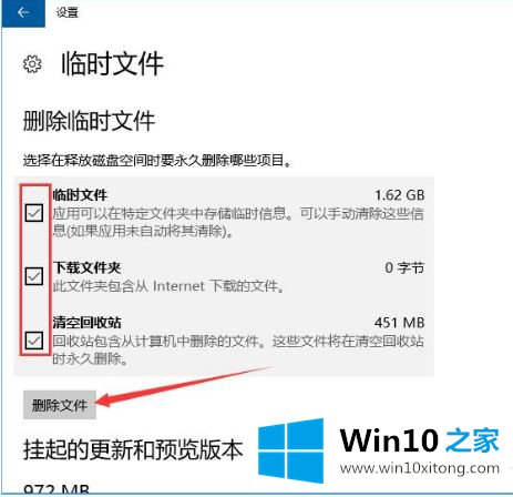 win10怎么删除local packages文件夹的操作手段