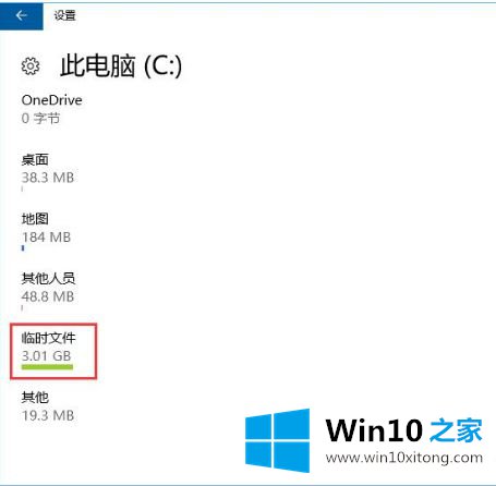 win10怎么删除local packages文件夹的操作手段