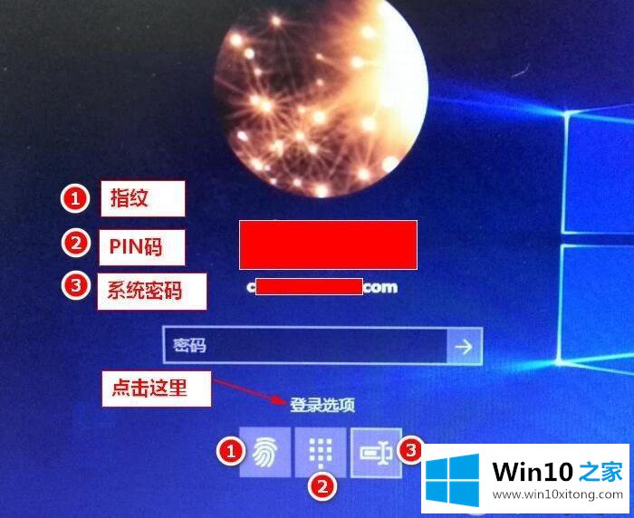 Win10系统指纹登录功能如何使用的修复步骤