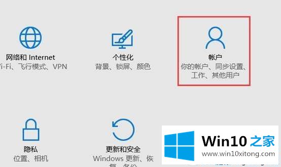 Win10系统指纹登录功能如何使用的修复步骤