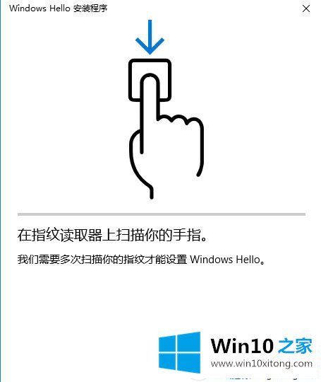 Win10系统指纹登录功能如何使用的修复步骤