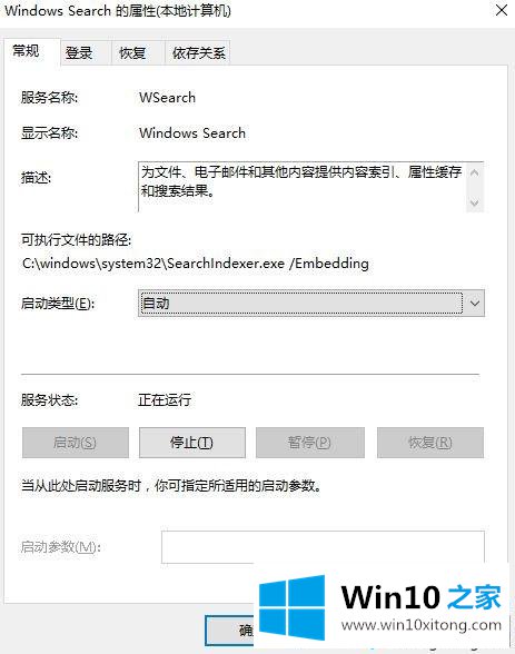 Windows10系统搜索框变成灰色的详尽解决方式