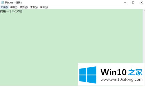 win10怎么打开md文件的修复教程