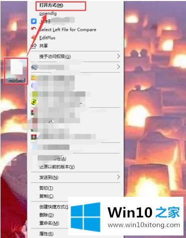 win10怎么打开md文件的修复教程