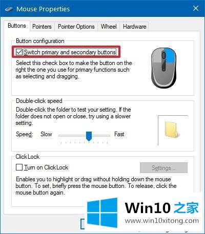 Win10系统设置左手使用鼠标的具体方法