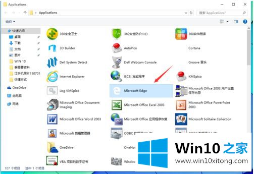 win10系统microsoft edge桌面显示的具体处理伎俩