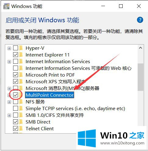 win10怎么安装multipoint connector的处理法子