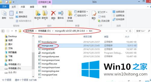 win10系统安装和配置MongoDB的详尽处理方式