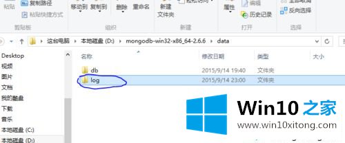 win10系统安装和配置MongoDB的详尽处理方式