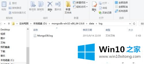 win10系统安装和配置MongoDB的详尽处理方式