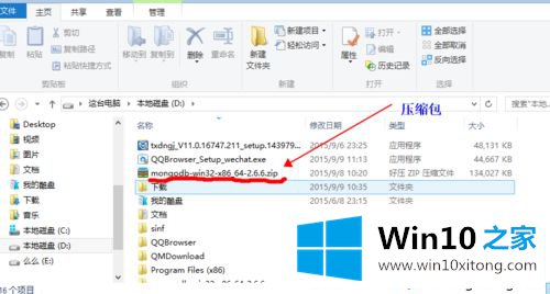 win10系统安装和配置MongoDB的详尽处理方式