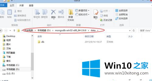 win10系统安装和配置MongoDB的详尽处理方式