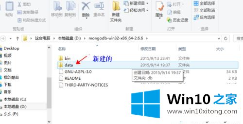 win10系统安装和配置MongoDB的详尽处理方式