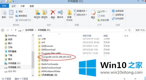 win10系统安装和配置MongoDB的详尽处理方式